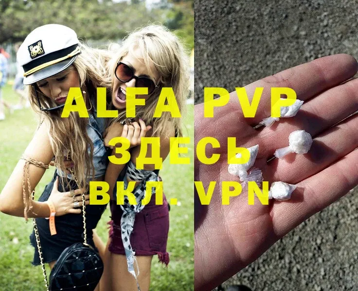 Alpha PVP крисы CK Апрелевка